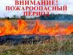 pozharoopasnyij-sezon