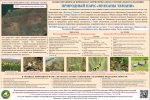 8 260-01 ППРК Вулканы Тамани_2023-1_page-0001