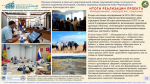 12 Презентация_УООПТ КК_Краснодар_2024