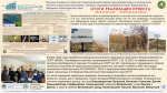 13 Презентация_УООПТ КК_Краснодар_2024