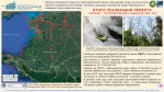 16 Презентация_УООПТ КК_Краснодар_2024