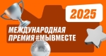My_vmeste