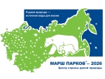 марш парков -2026