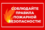 v-lesah-smolenskoy-oblasti-otkryt-pozharoopasnyy-sezon_1618254712296847145__2000x2000