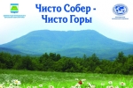 собер 10