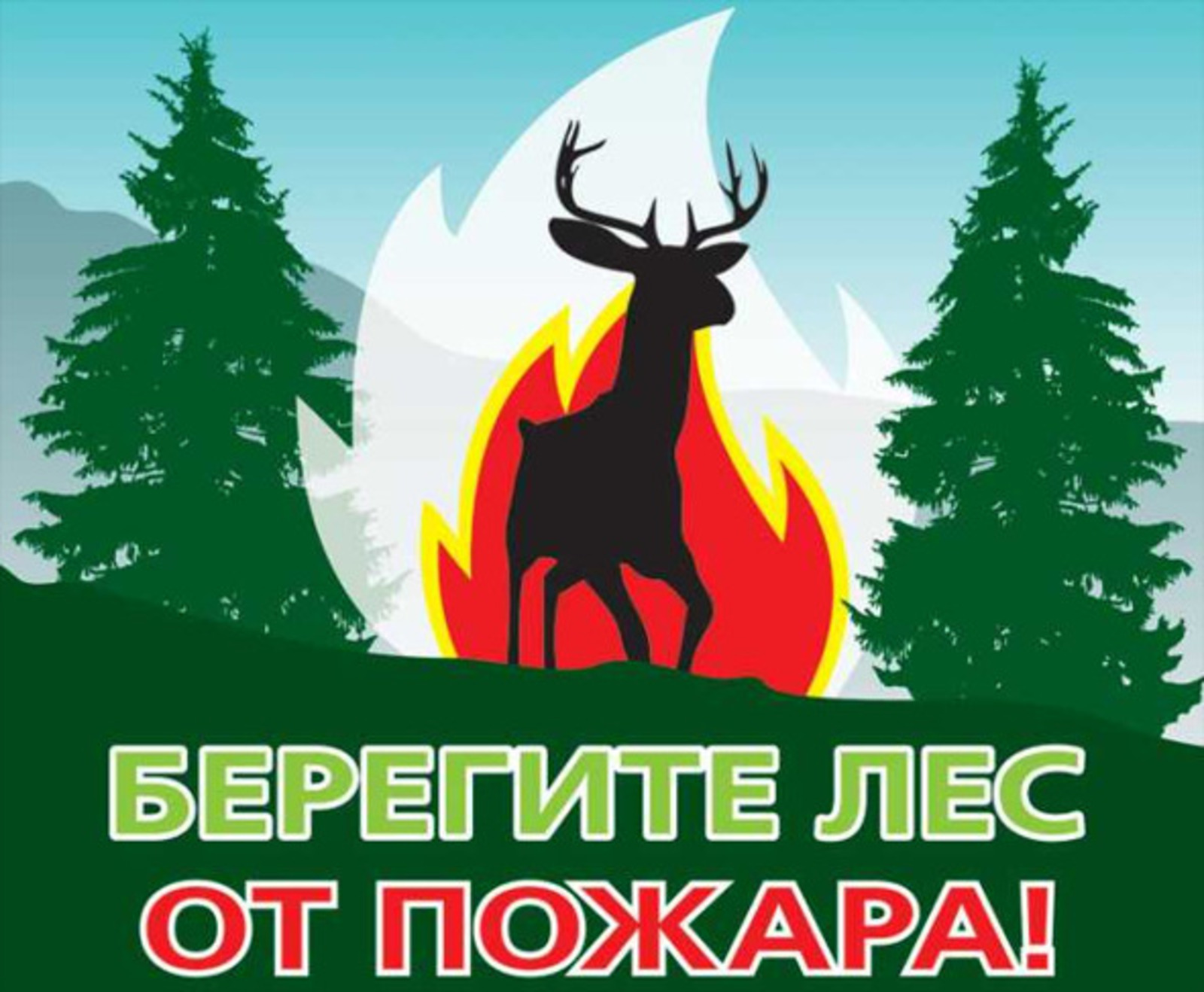 лес