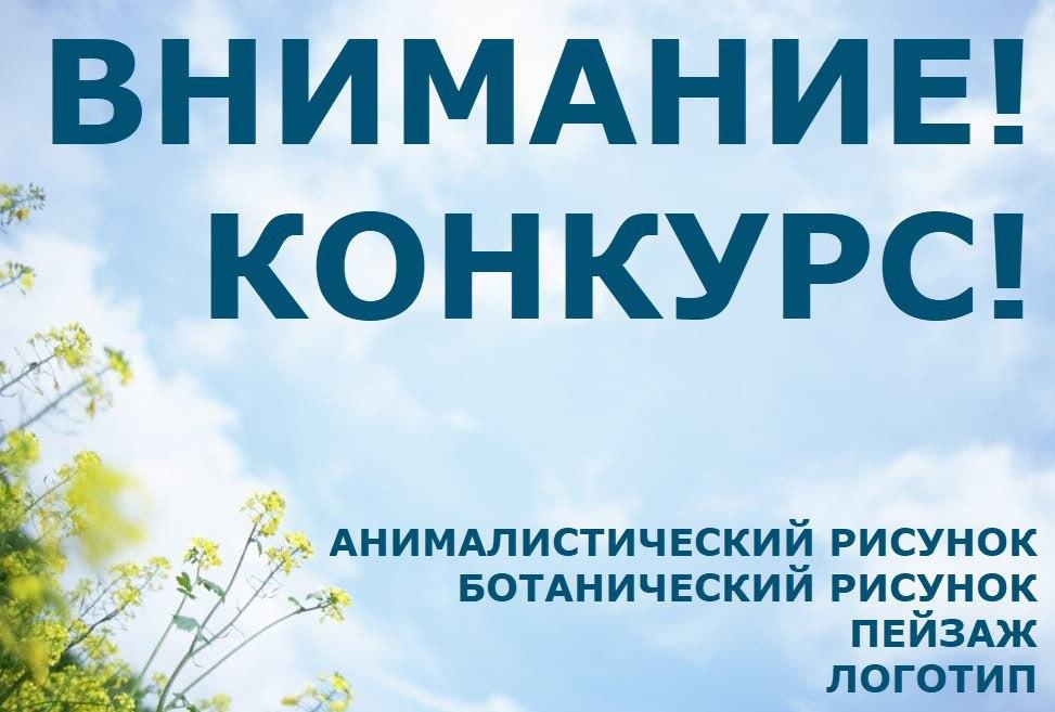 Конкурс